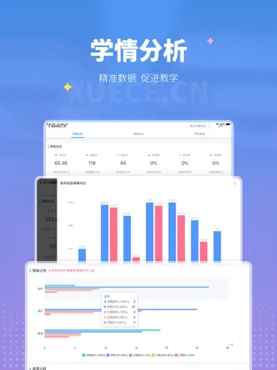 学测网教师版