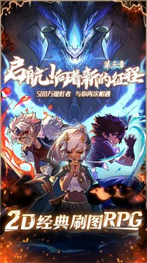 提灯与地下城重置版下载v1.2.5