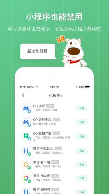 青葱守护家长