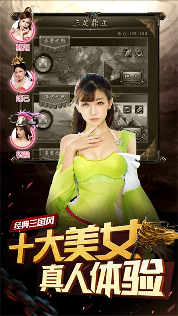 妖姬OL九游版