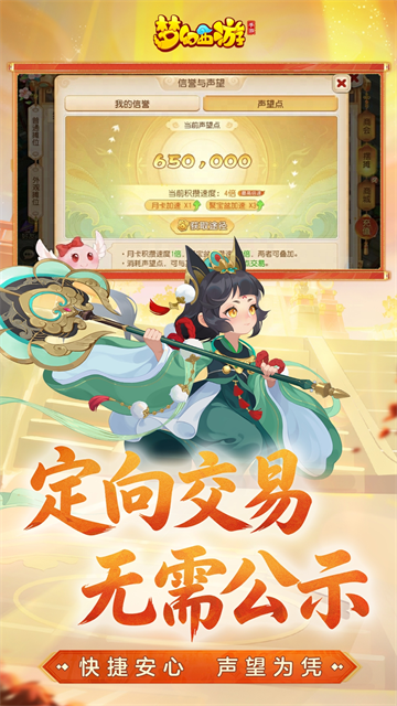 梦幻西游腾讯应用宝版
