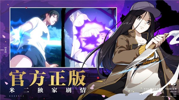 一人之下电脑版