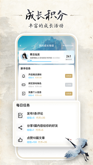 诛仙世界助手