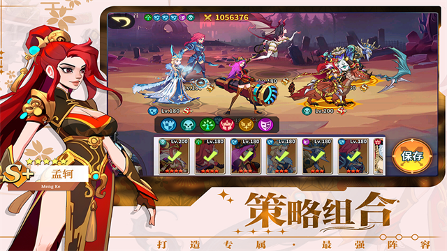 创想魔法团