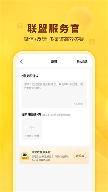 晨光联盟