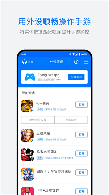飞智游戏厅app安卓版