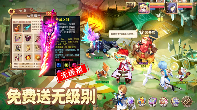 驯龙物语满V版