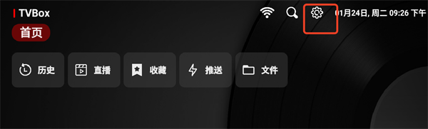 TVBox黑壳版