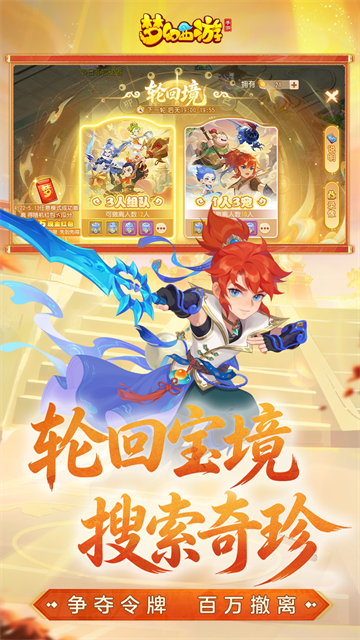 梦幻西游腾讯应用宝版