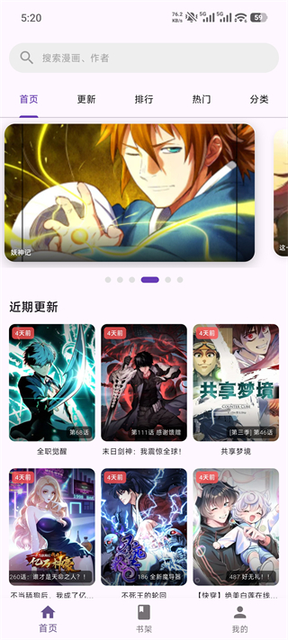 挽离漫画正版