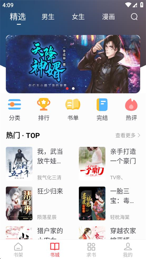 笔趣阁红色版