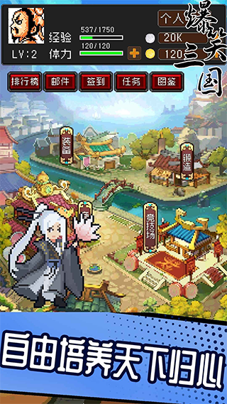 爆笑三国