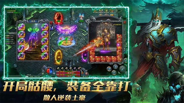 烈焰横空传奇手游