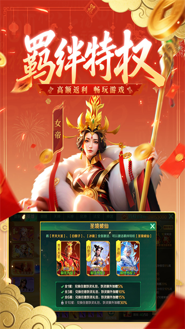 新仙魔九界官方正版