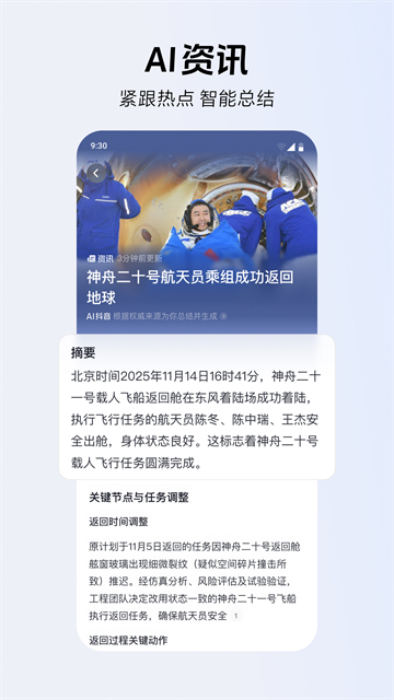 AI抖音