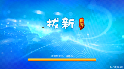 拔新官方网站