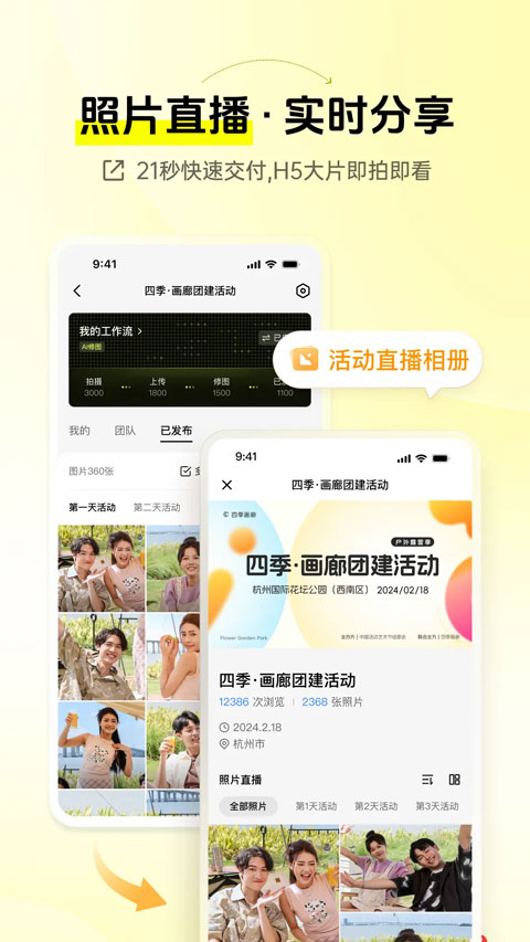 像素芝士app