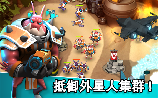 异星入侵最新版