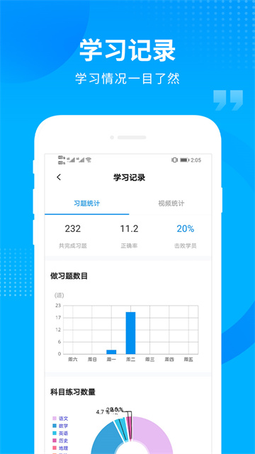 汇高考app官方版