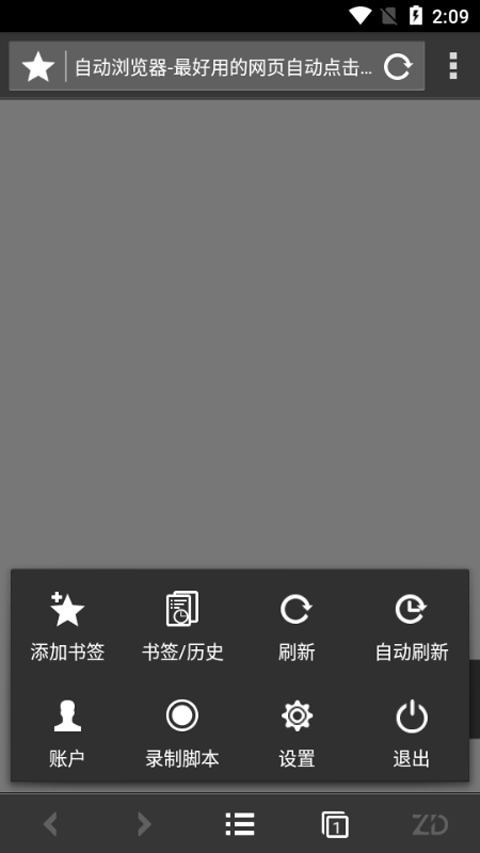 自动浏览器app