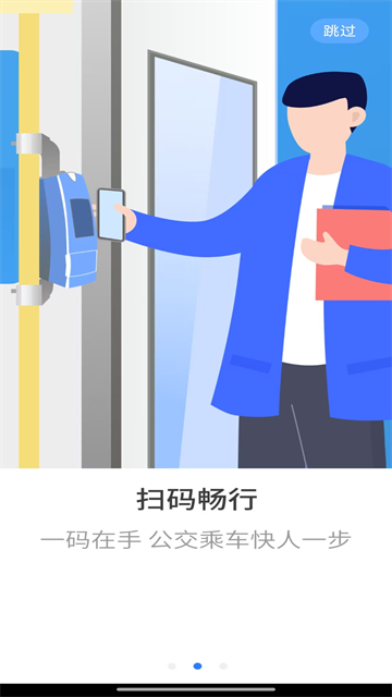 南阳码上行app