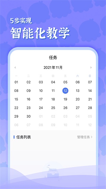 出口成章老师