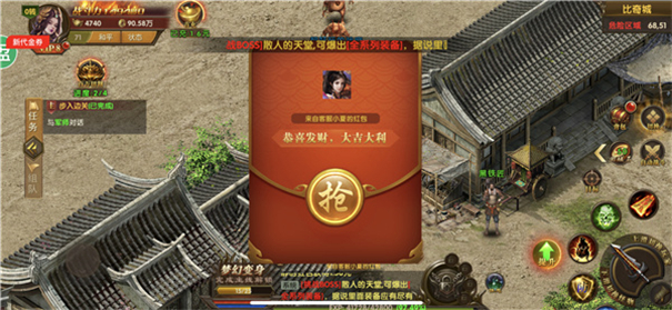 虎威荣耀倚天版红包界面