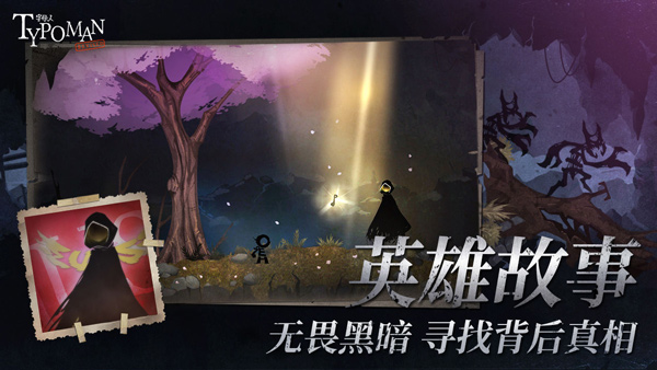 字母人重制版