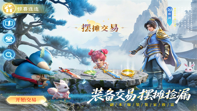 长安幻想应用宝版