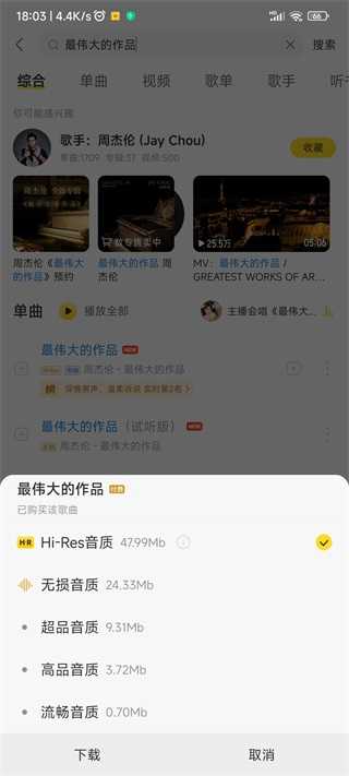 酷我音乐