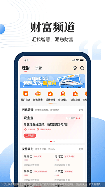 汇添富现金宝
