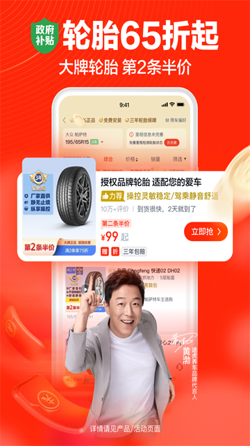途虎养车App