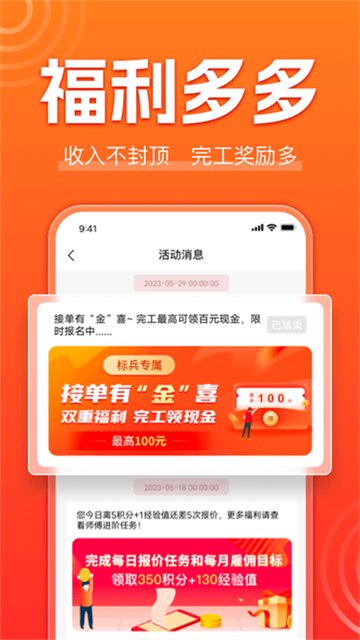 鲁班到家接单app