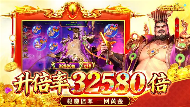 乐乐捕鱼极速版
