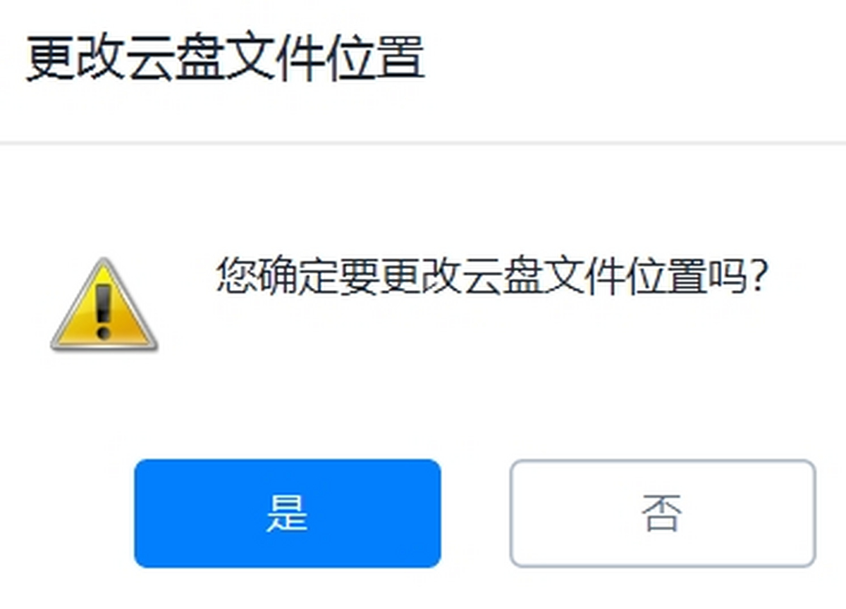 360AI云盘