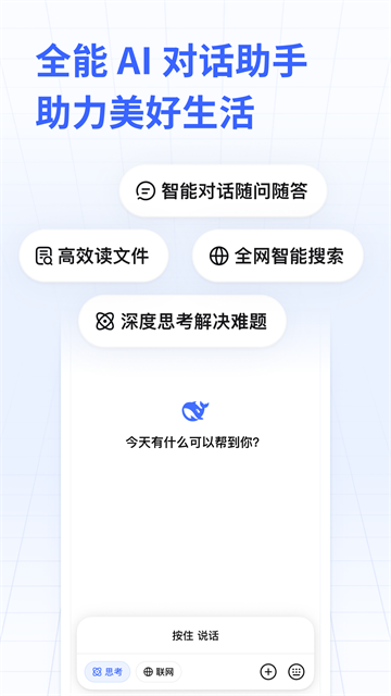 DeepSeek