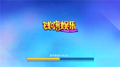 钱嗨游戏app官方入口