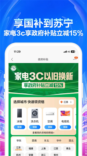苏宁易购