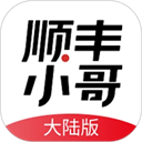 顺丰丰源App