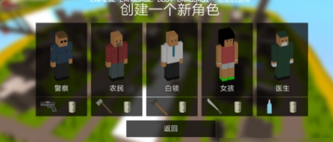 僵尸生存大战