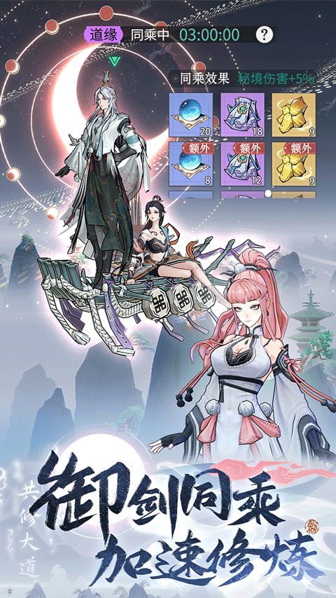 问剑长生
