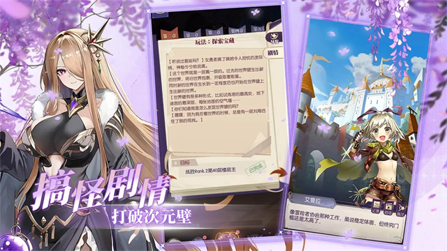 邂逅在迷宫bilibili版