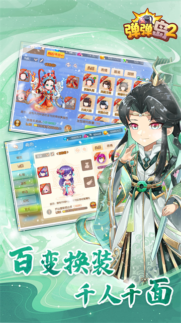 弹弹岛2vivo版