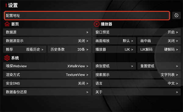 TVBox黑壳版
