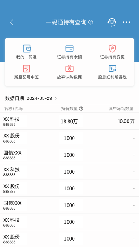 中国结算App