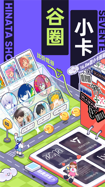 千岛App