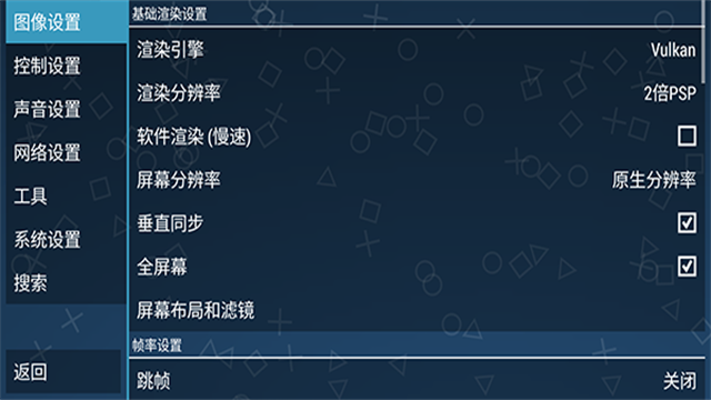 psp模拟器2026最新版