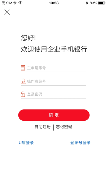 浙商银行企业手机银行