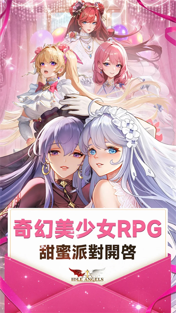 放置女神官方正版