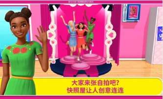 芭比梦幻屋内置菜单版